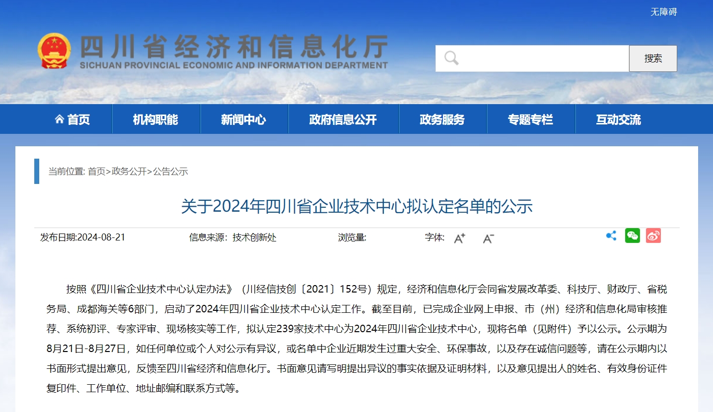 认定名单1.png